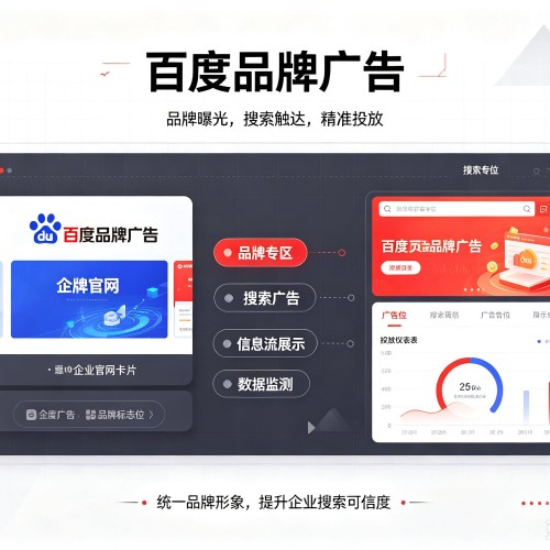 运河百度品牌广告