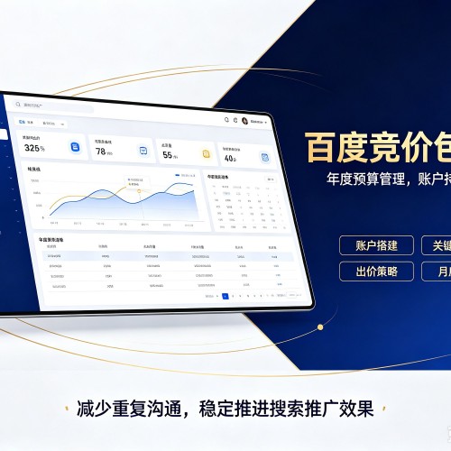 运河百度竞价包年